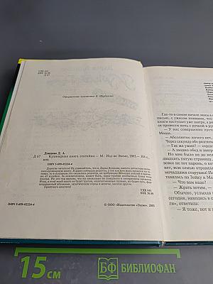 Кулинарная книга лентяйки