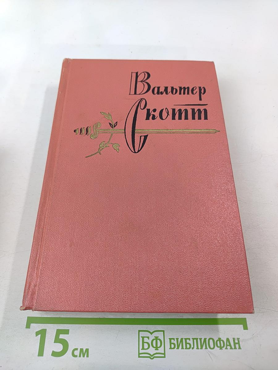 Антикварий. Собрание сочинений. Том третий