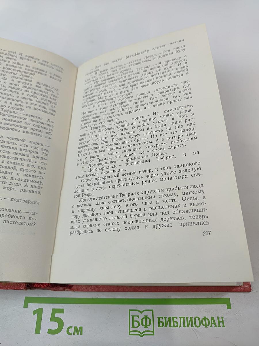 Антикварий. Собрание сочинений. Том третий