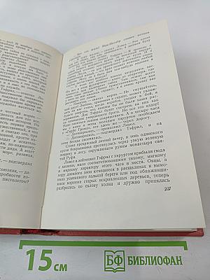 Антикварий. Собрание сочинений. Том третий