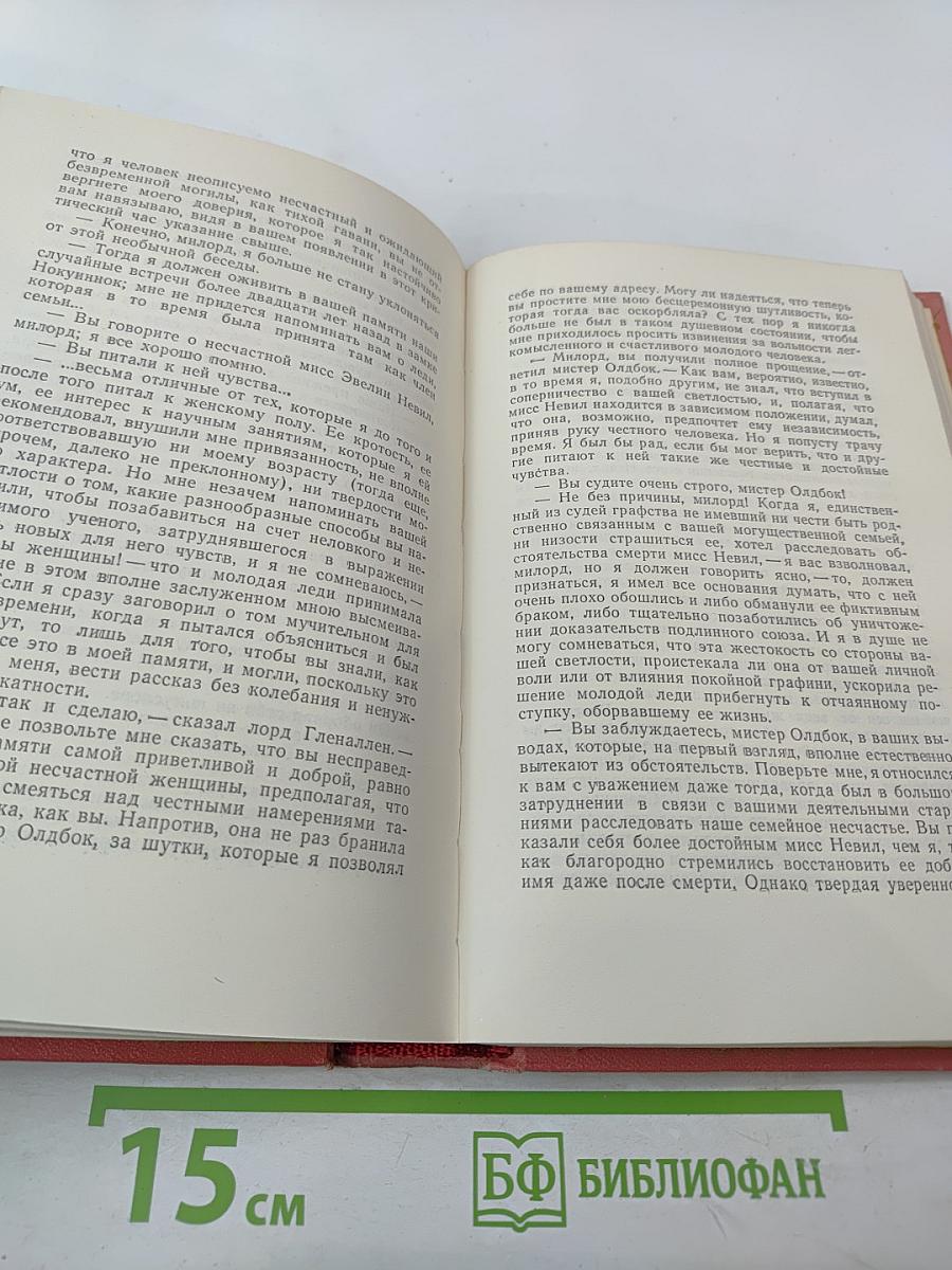 Антикварий. Собрание сочинений. Том третий