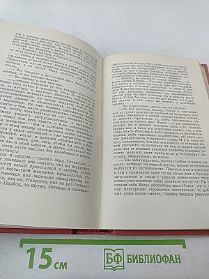 Антикварий. Собрание сочинений. Том третий