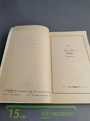 Поющие в терновнике