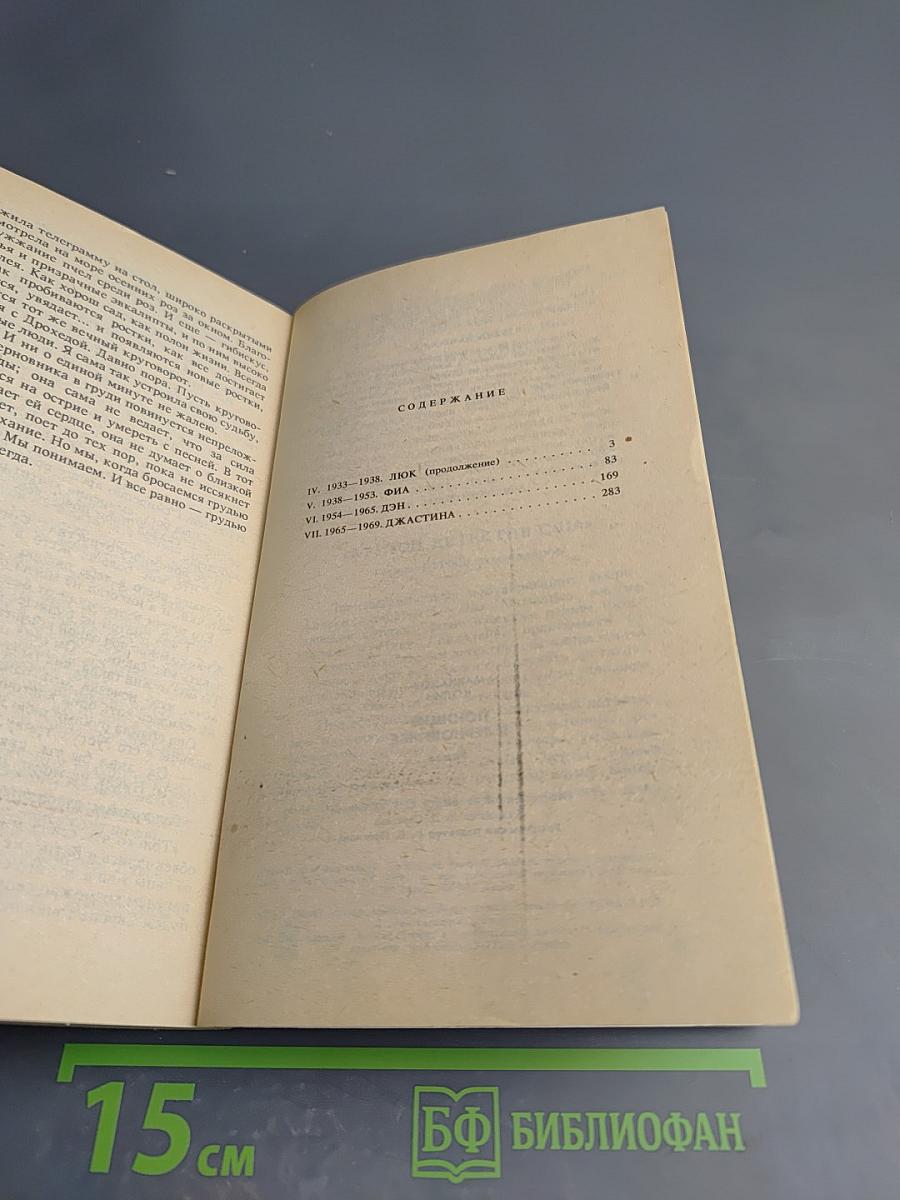 Поющие в терновнике