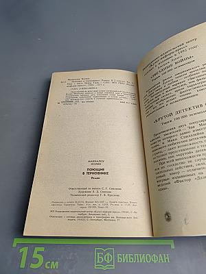 Поющие в терновнике