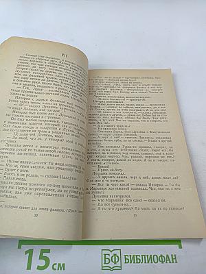 Казаки. Кавказская повесть