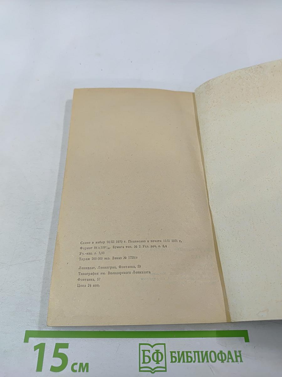 Казаки. Кавказская повесть