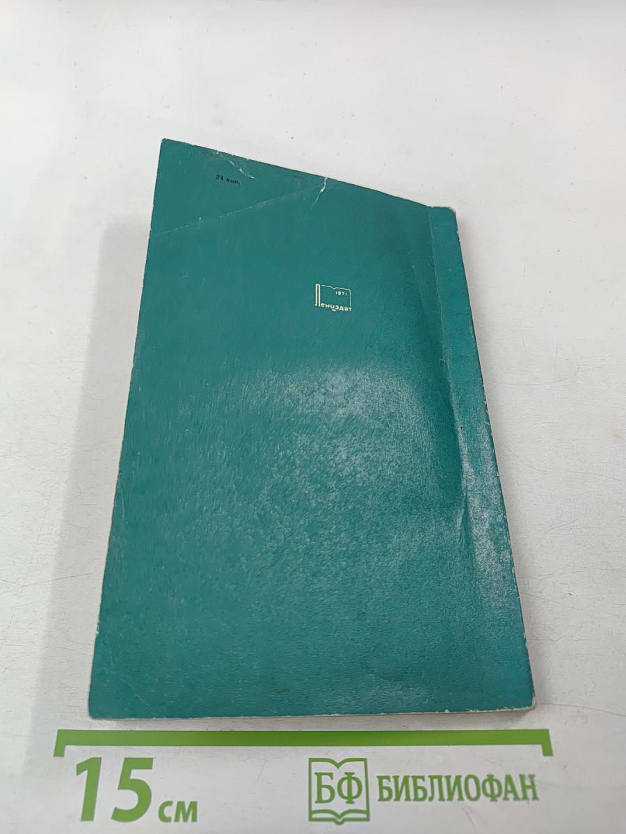 Казаки. Кавказская повесть