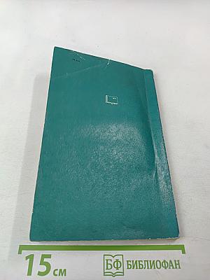 Казаки. Кавказская повесть