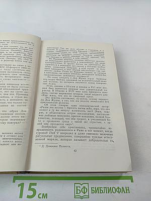 Собрание сочинений в пятнадцати томах. Том пятый