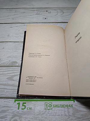 Танец с мертвецом