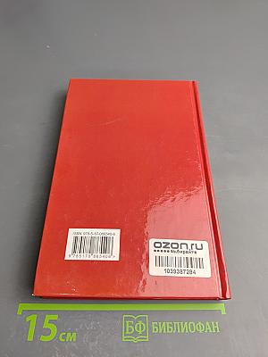 Дети – другие. Уникальная методика раннего развития