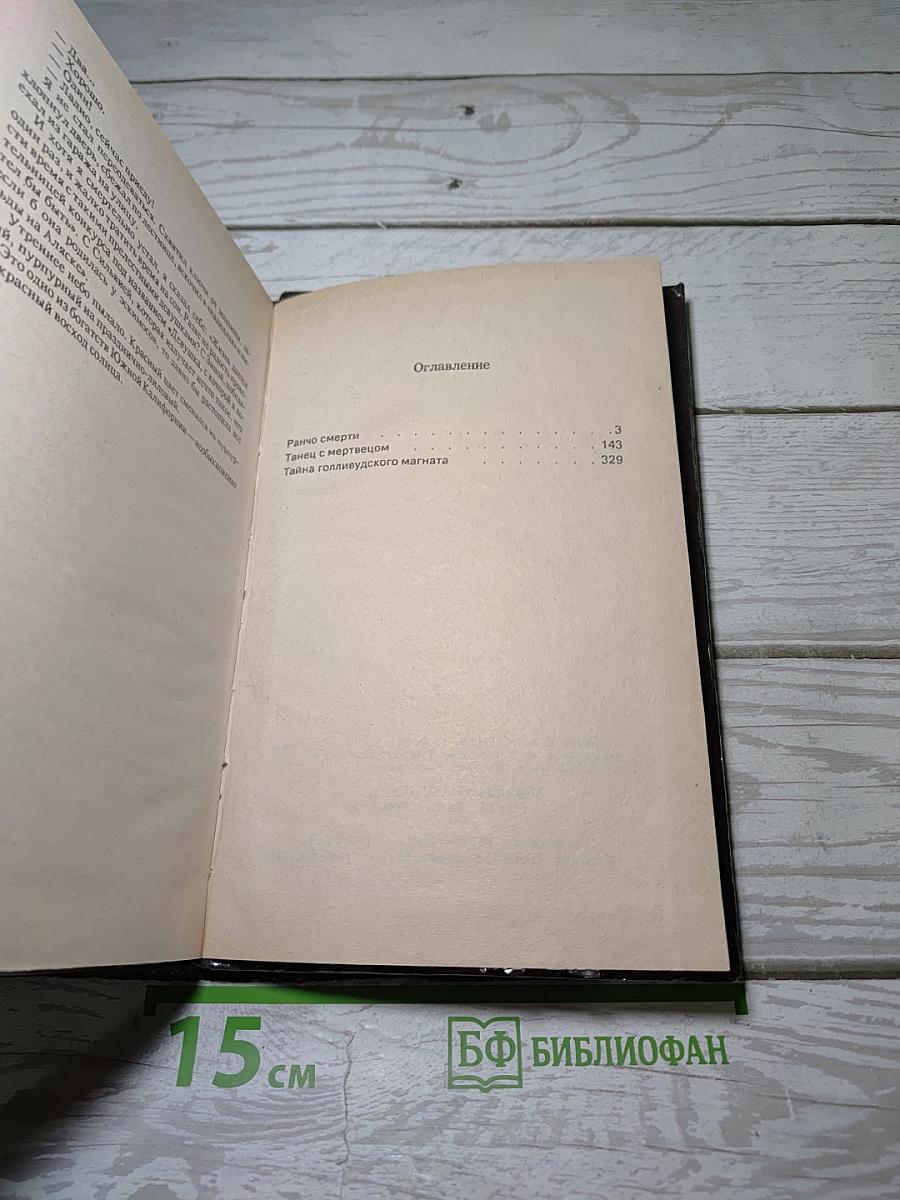 Танец с мертвецом
