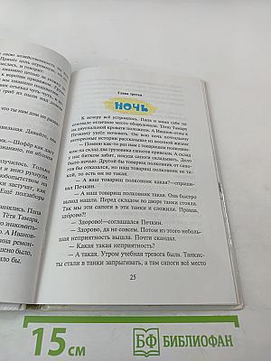 Тётя дяди Фёдора, или Побег из Простоквашино
