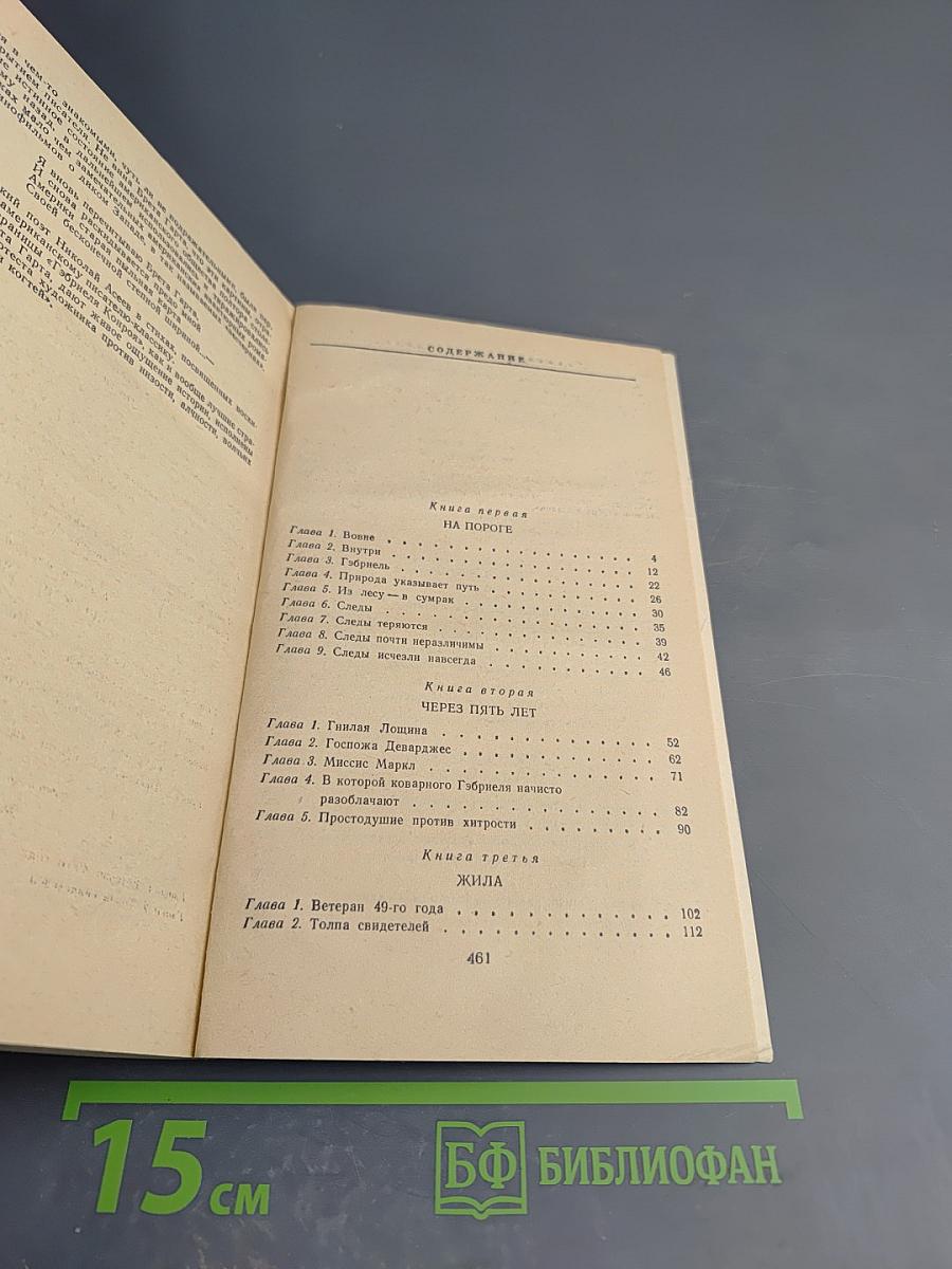 Гэбриель Конрой