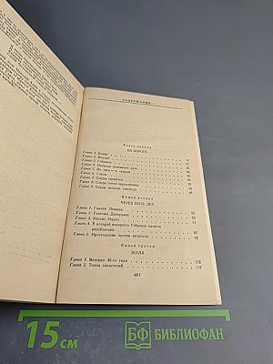 Гэбриель Конрой