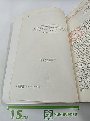 Сибирские рассказы и очерки