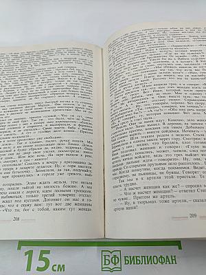 Сибирские рассказы и очерки