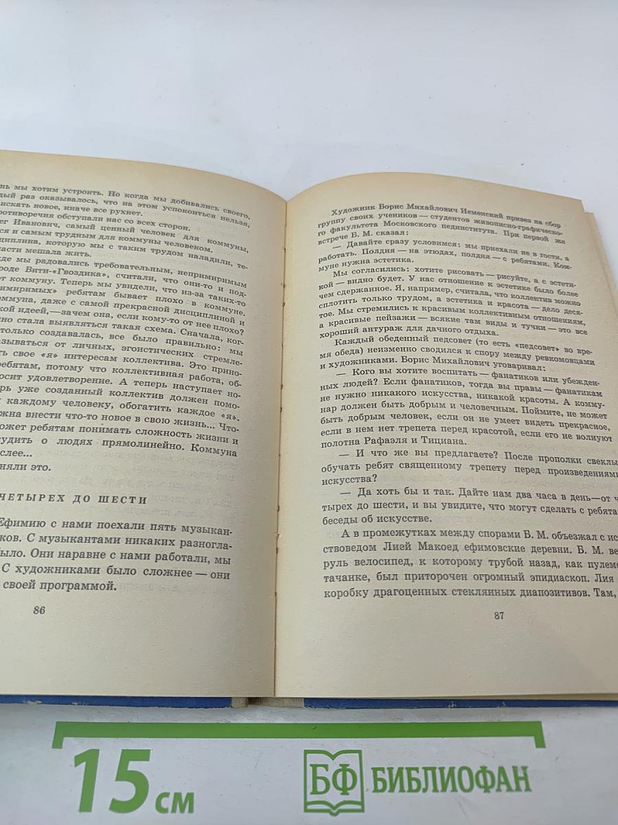 Фрунзенская коммуна