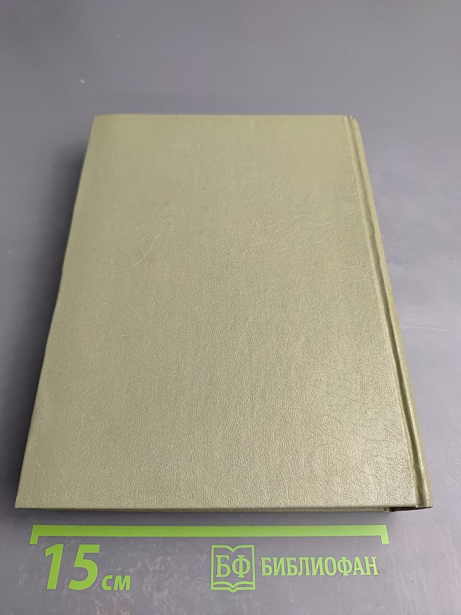 Давид Копперфильд Том 1