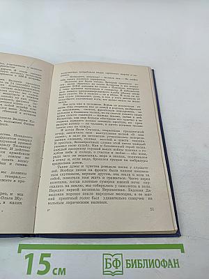 Самолеты уходят в ночь