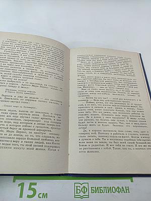 Самолеты уходят в ночь