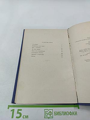 Самолеты уходят в ночь