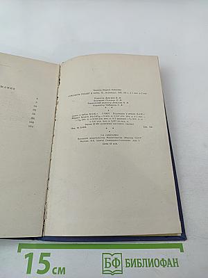 Самолеты уходят в ночь