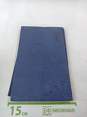 Самолеты уходят в ночь