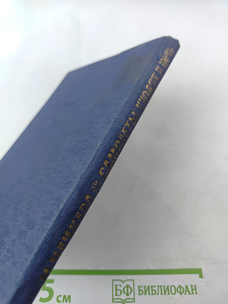 Самолеты уходят в ночь