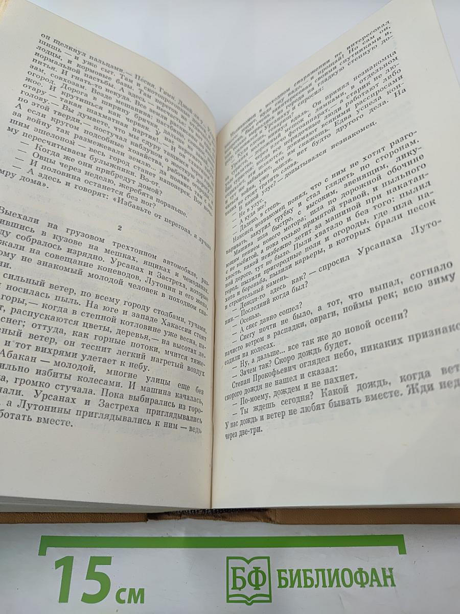 Собрание сочинений. Том 2. Брат океана. Живая вода