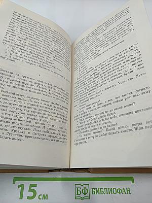 Собрание сочинений. Том 2. Брат океана. Живая вода