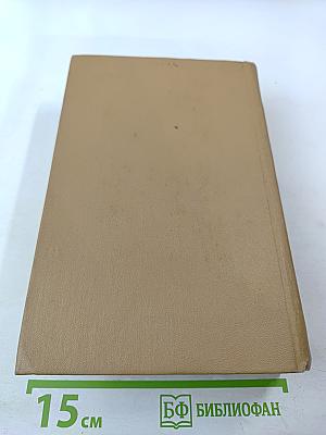 Собрание сочинений. Том 2. Брат океана. Живая вода