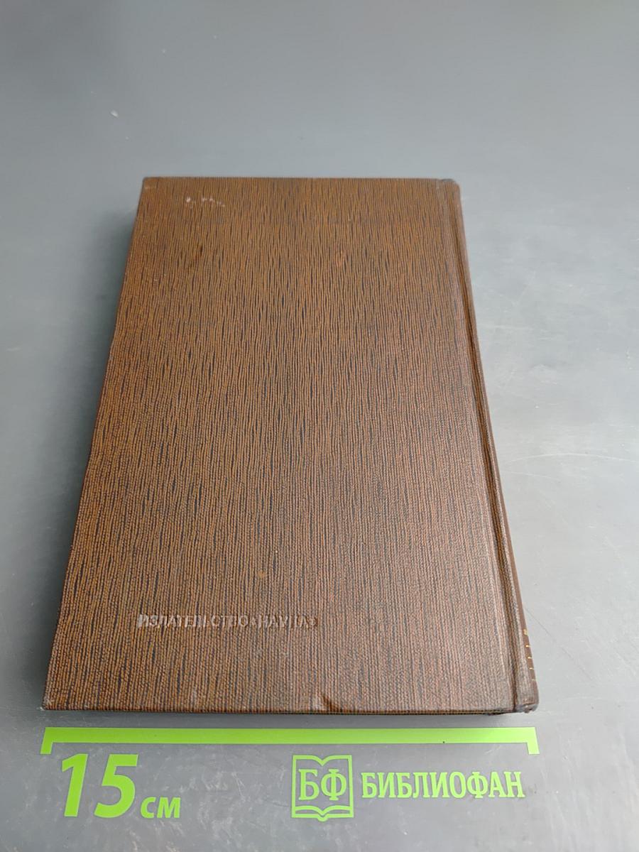 Полное собрание сочинений. Том пятый: Трое. Рассказы, наброски