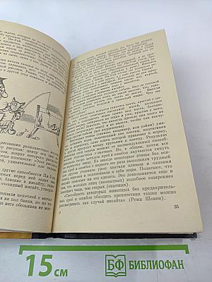 Проблемы этологии