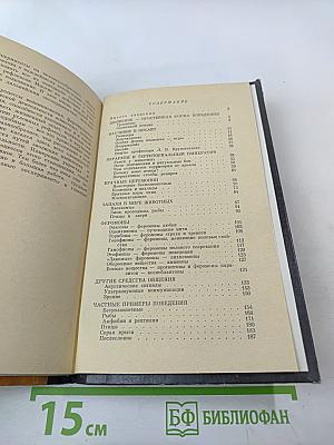 Проблемы этологии