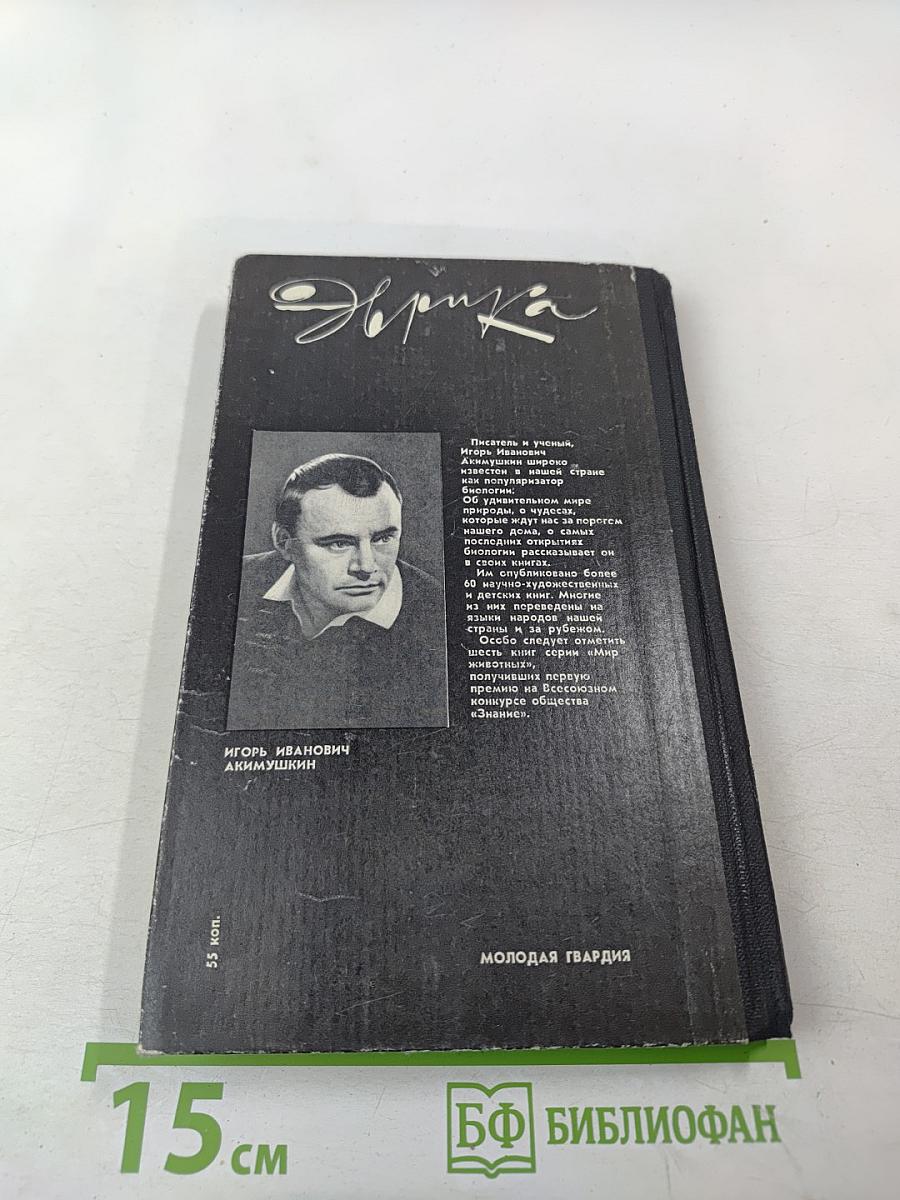 Проблемы этологии