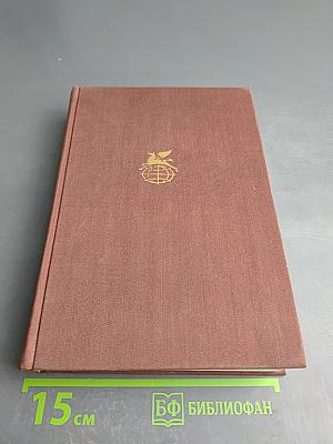 Стихотворения. Поэмы