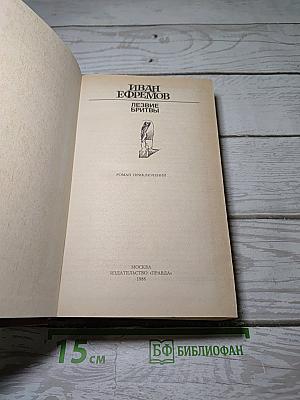 Лезвие бритвы