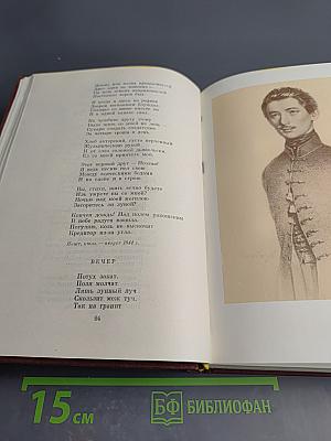 Стихотворения. Поэмы