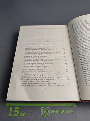 Стихотворения. Поэмы