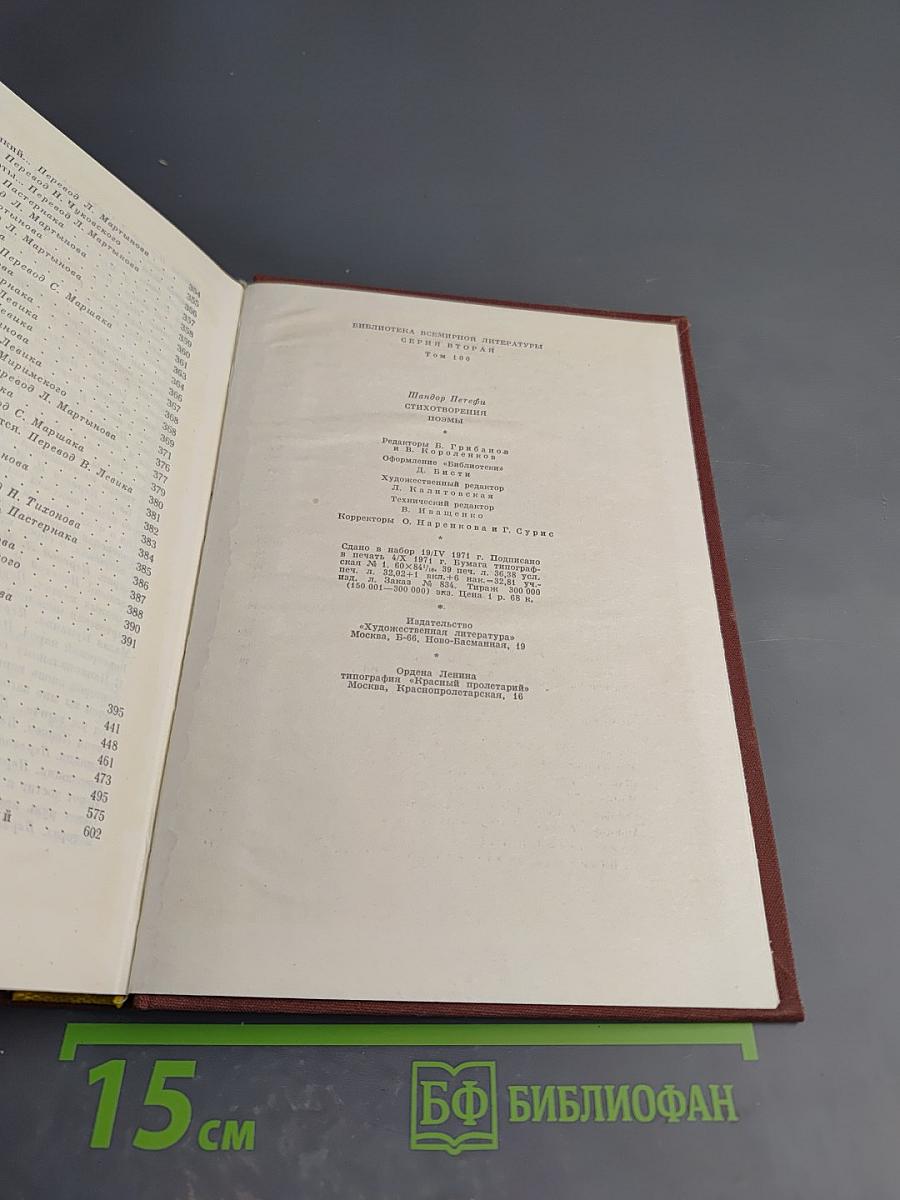 Стихотворения. Поэмы