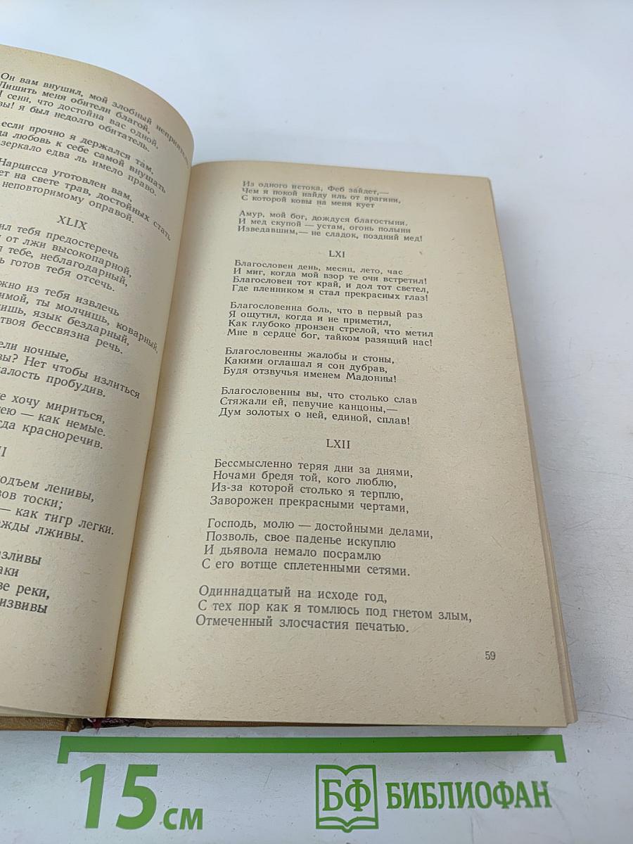 Западноевропейский сонет XIII-XVII веков