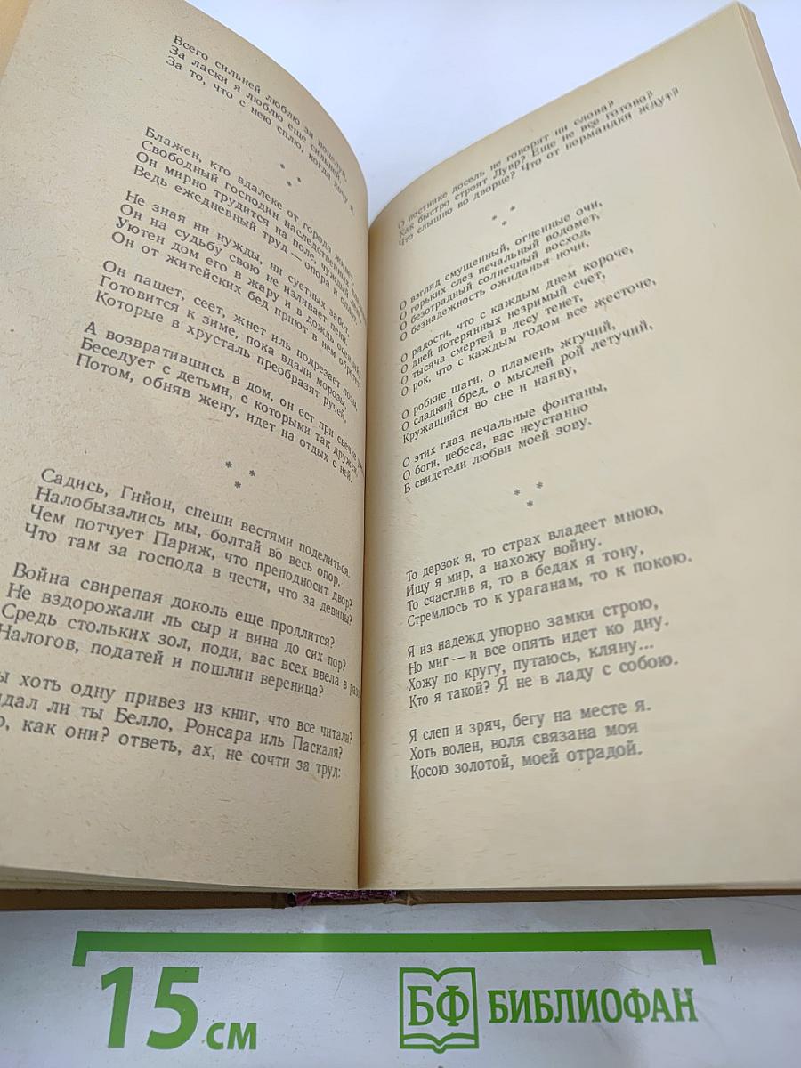 Западноевропейский сонет XIII-XVII веков