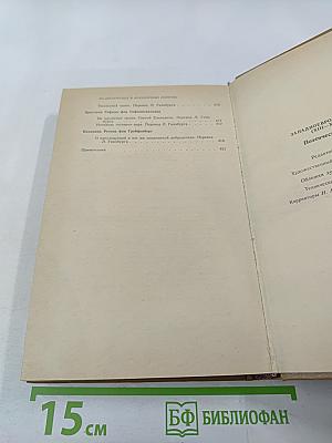 Западноевропейский сонет XIII-XVII веков