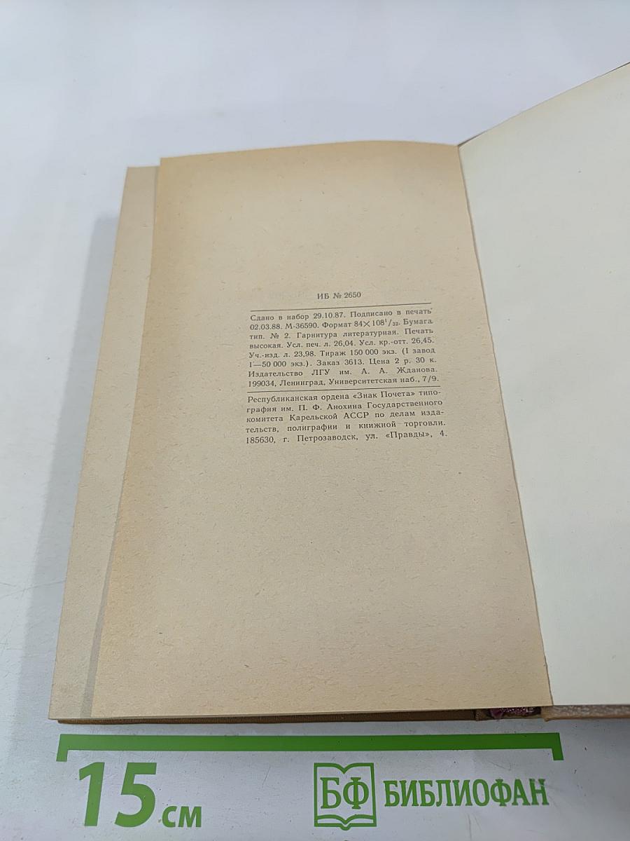 Западноевропейский сонет XIII-XVII веков