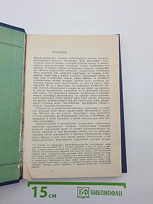 Главные философские направления