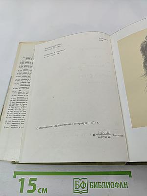 Стихотворения. Рассказы. Малостранские повести. Очерки и статьи