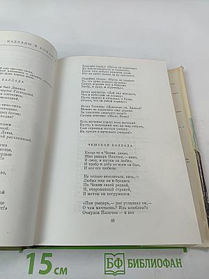 Стихотворения. Рассказы. Малостранские повести. Очерки и статьи