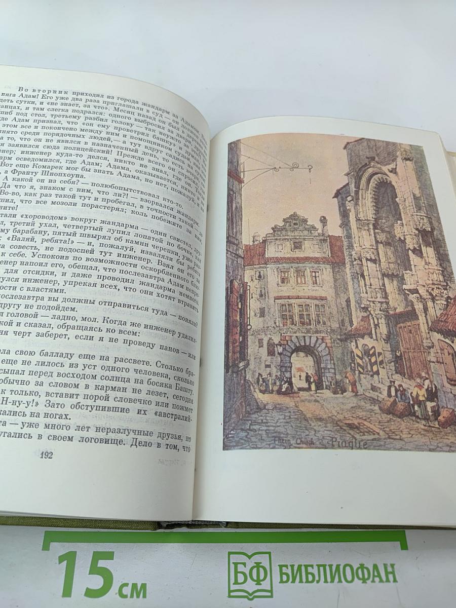 Стихотворения. Рассказы. Малостранские повести. Очерки и статьи